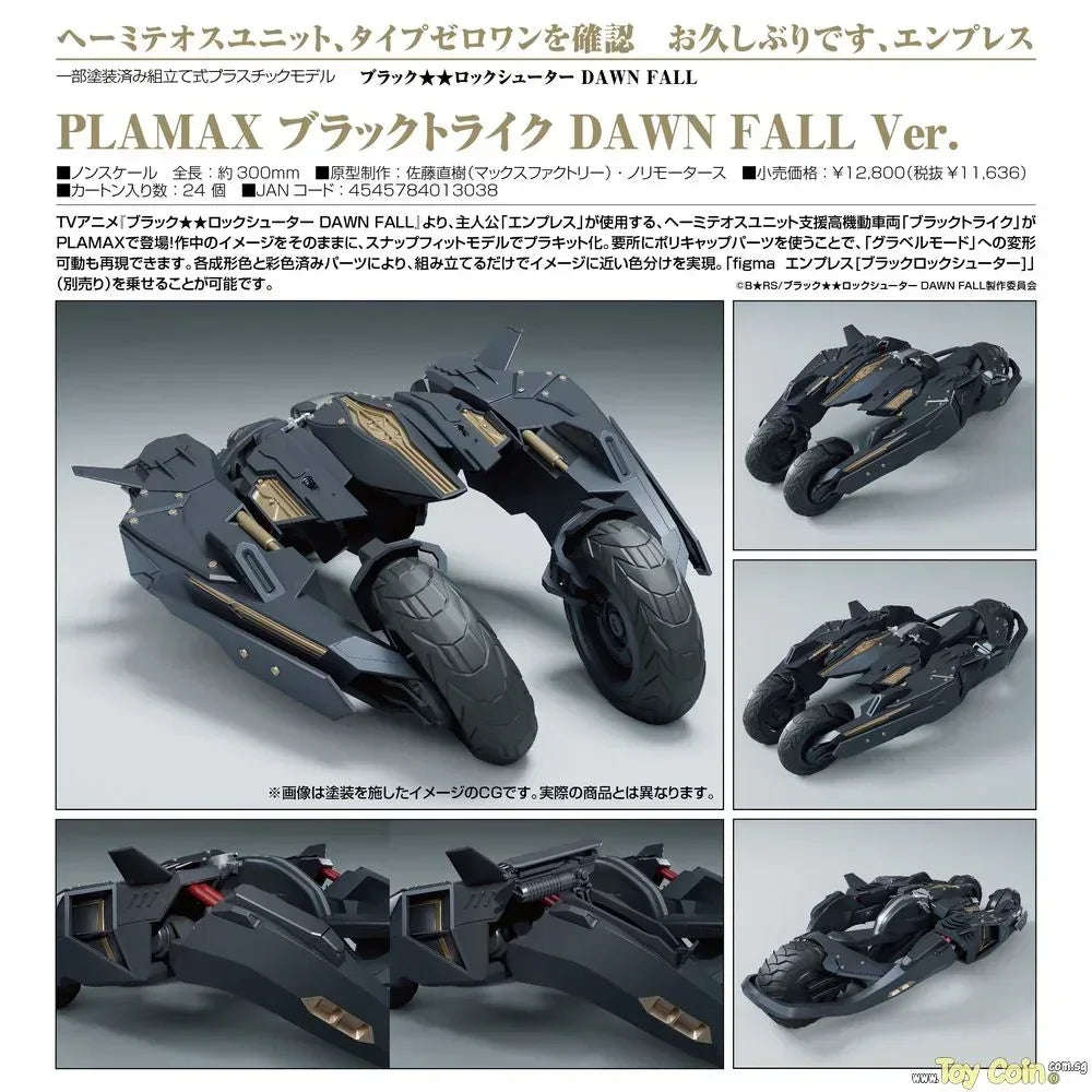 PLAMAX Black Trike DAWN FALL Ver. by Max Factory - Shop at ToyCoin