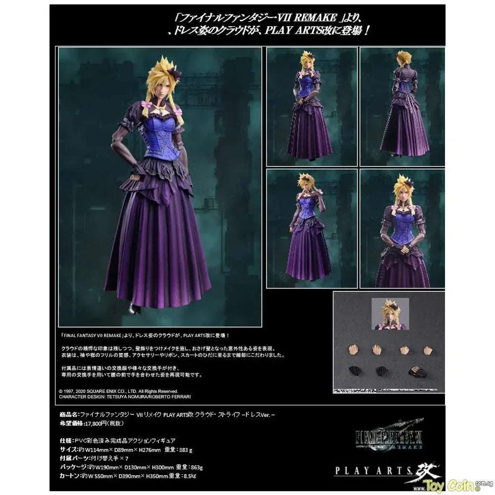 Play Arts Kai Action Figure Remake Cloud Strife -Dress Ver.- by FREEing - Shop at ToyCoin