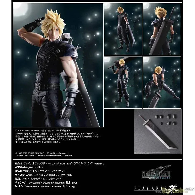 Play Arts Kai Action Figure Remake Cloud Strife Version 2 by FREEing - Shop at ToyCoin