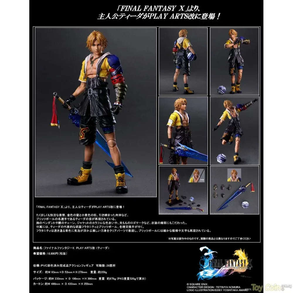 Play Arts Kai Action Figure Tidus by FREEing - Shop at ToyCoin