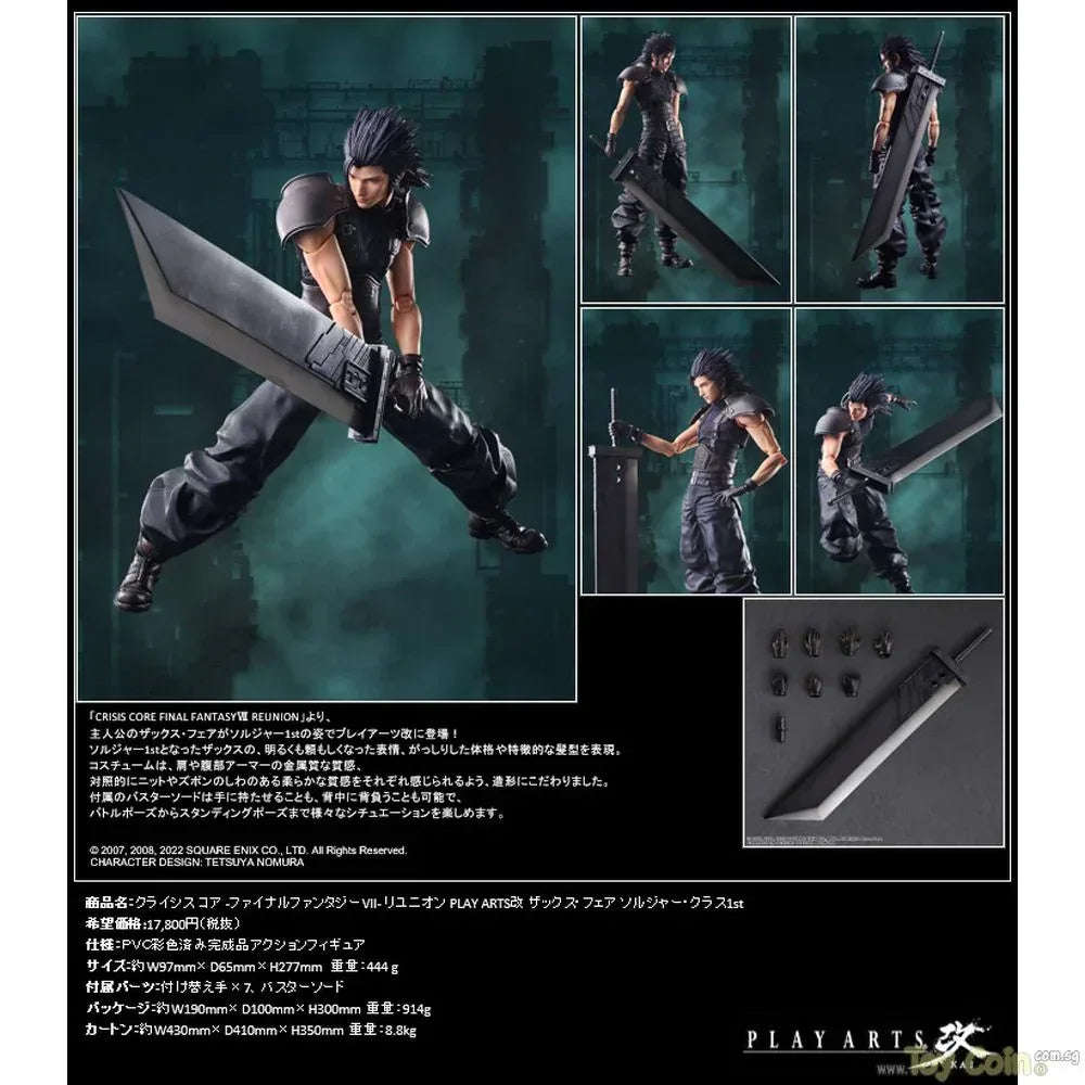 Play Arts Kai Zack Soldier Class 1st by FREEing - Shop at ToyCoin
