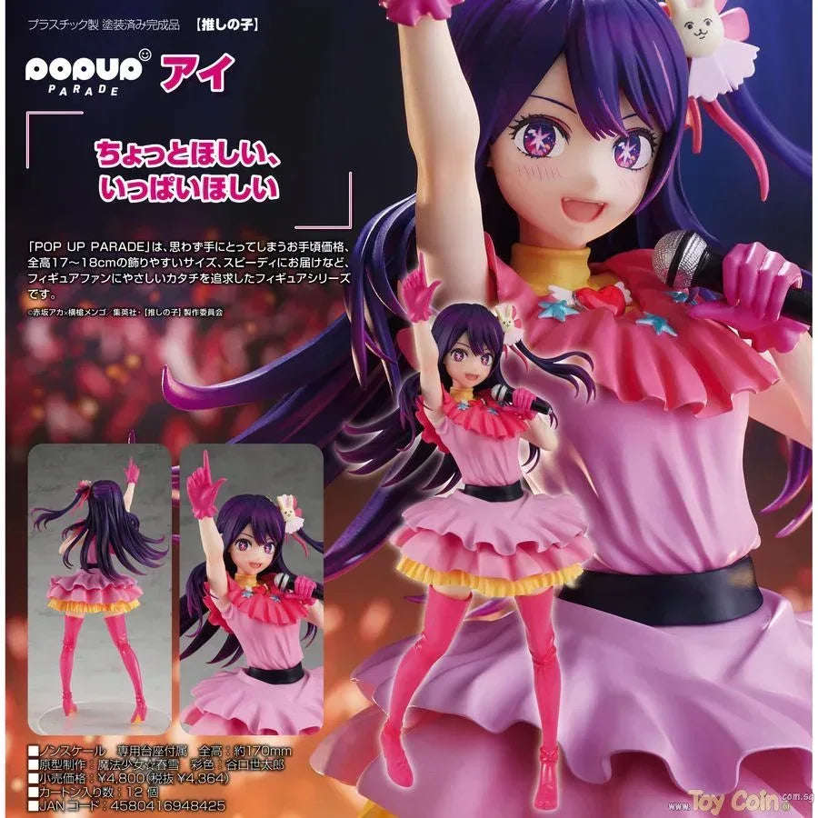 POP UP PARADE Ai by Good Smile Company - Shop at ToyCoin