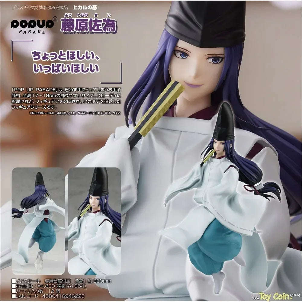 POP UP PARADE Fujiwara-no-Sai by Good Smile Company - Shop at ToyCoin