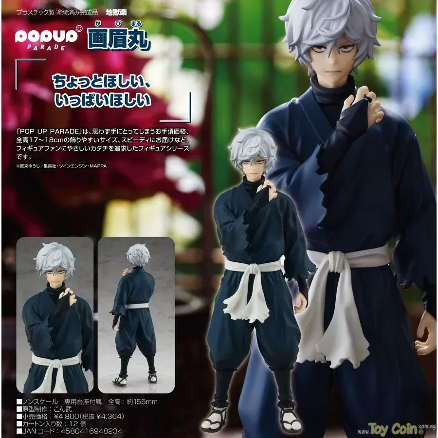 POP UP PARADE Gabimaru by Good Smile Company - Shop at ToyCoin