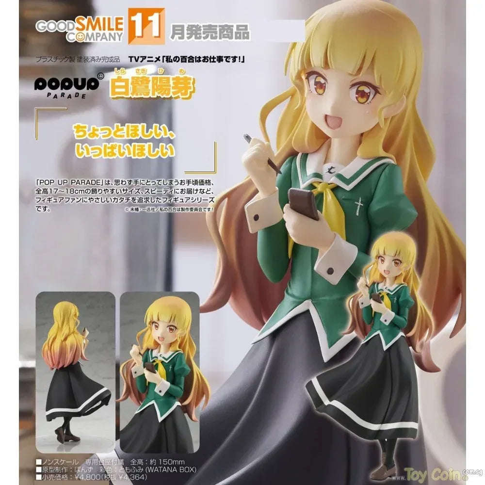 POP UP PARADE Hime Shirasagi by Good Smile Company - Shop at ToyCoin