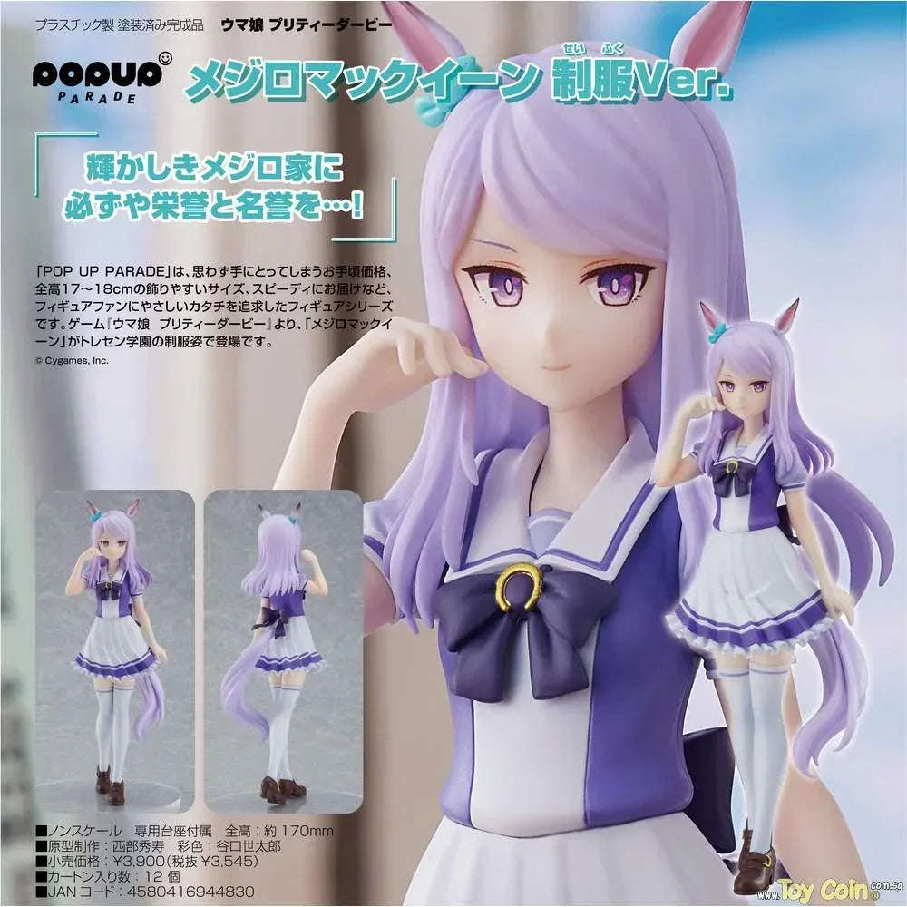POP UP PARADE Mejiro McQueen School Uniform Ver. by Good Smile Company - Shop at ToyCoin