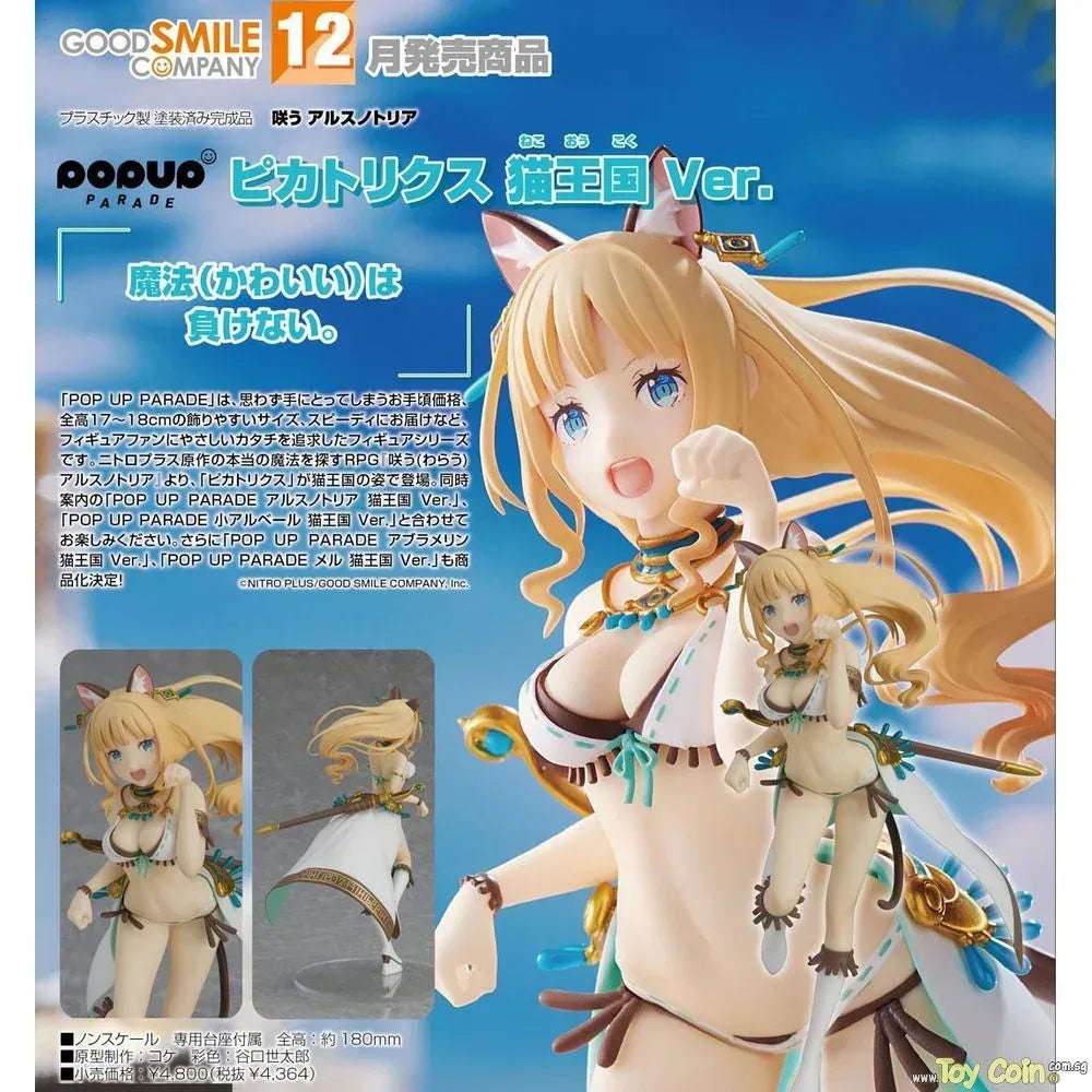 POP UP PARADE Picatrix Cat Kingdom Ver. by Good Smile Company - Shop at ToyCoin