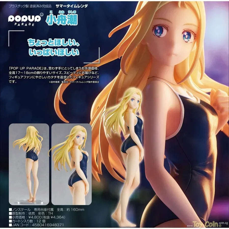 POP UP PARADE Ushio Kofune by Good Smile Arts Shanghai - Shop at ToyCoin