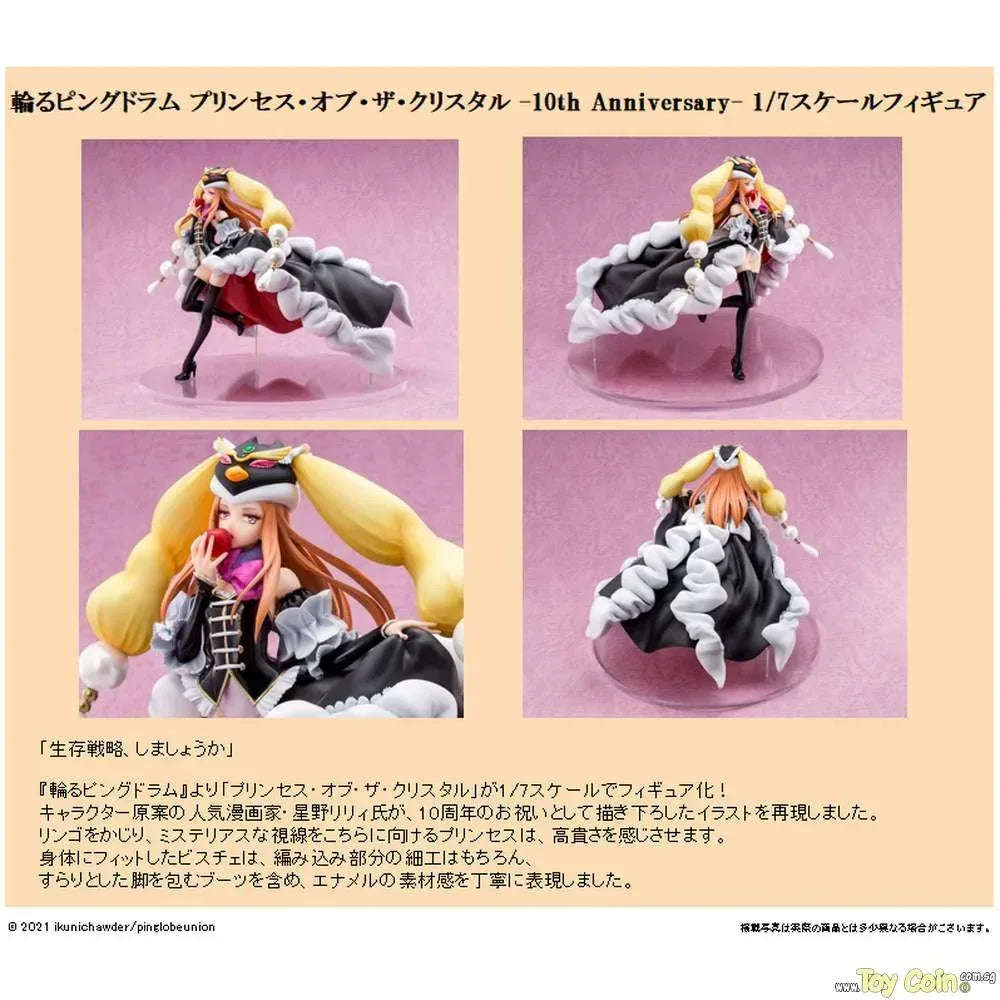 Princess of the Crystal -10th Anniversary- by FuRyu - Shop at ToyCoin