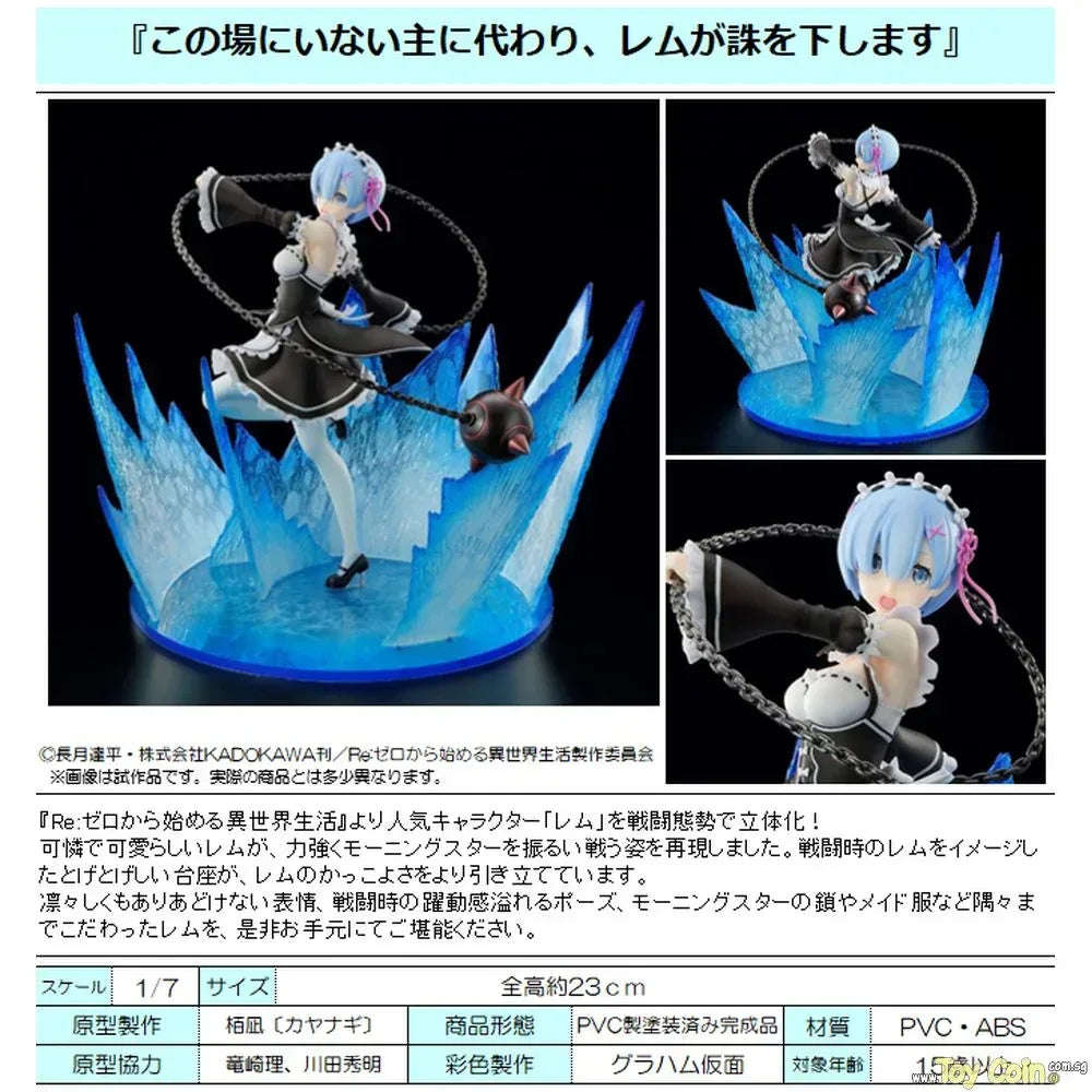Rem by Bellfine - Shop at ToyCoin