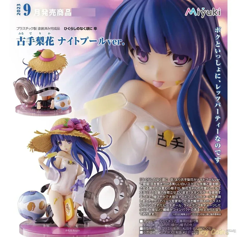 Rika Furude Night Pool Ver. by Miyuki - Shop at ToyCoin