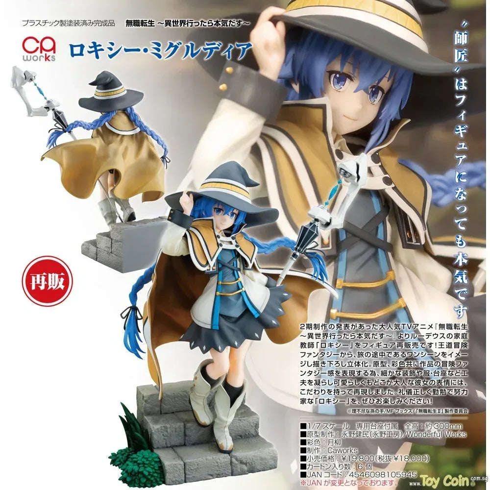 Roxy Migurdia by Chara-Ani - Shop at ToyCoin