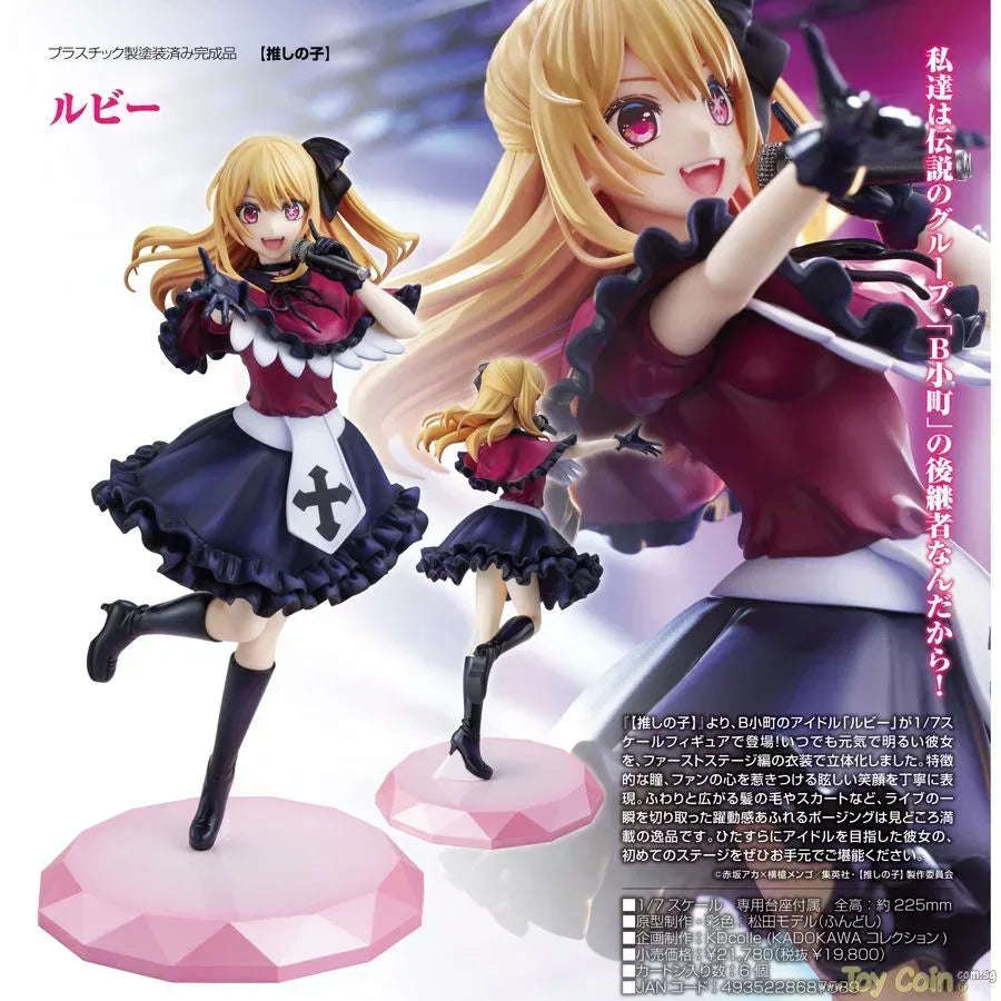 Ruby by Kadokawa - Shop at ToyCoin