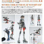 SHOJO-HATSUDOKI MOTORED CYBORG RUNNER SSX_155 "MANDARIN SURF" by Max Factory - Shop at ToyCoin