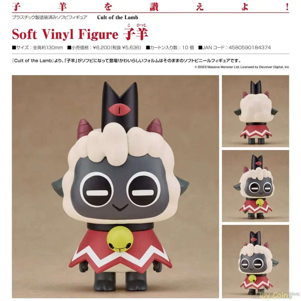 Soft Vinyl Figure Cult of the Lamb The Lamb by Good Smile Company - Shop at ToyCoin