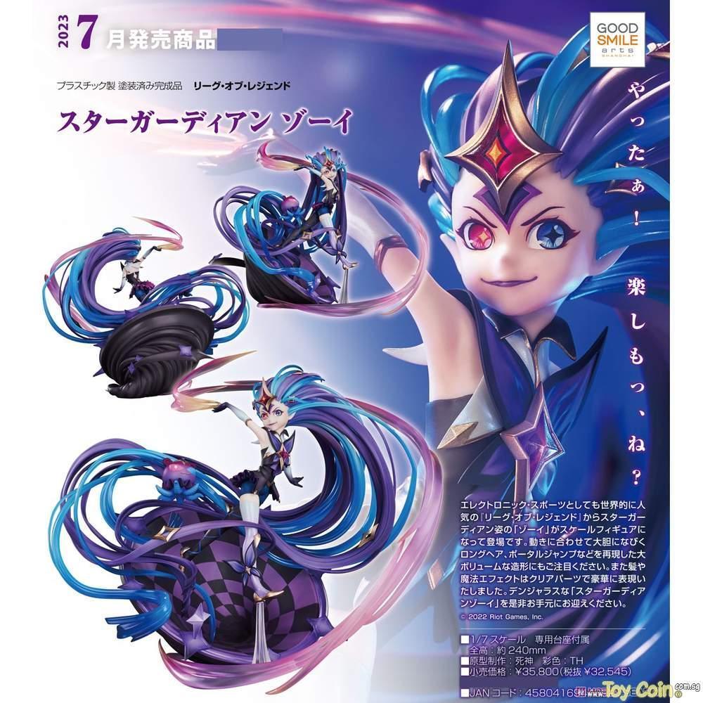 Star Guardian Zoe by Good Smile Arts Shanghai - Shop at ToyCoin