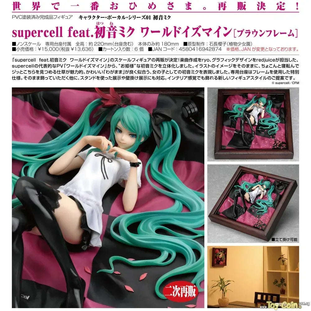 supercell feat. Hatsune Miku World Is Mine [Brown Frame] by Good Smile Company - Shop at ToyCoin