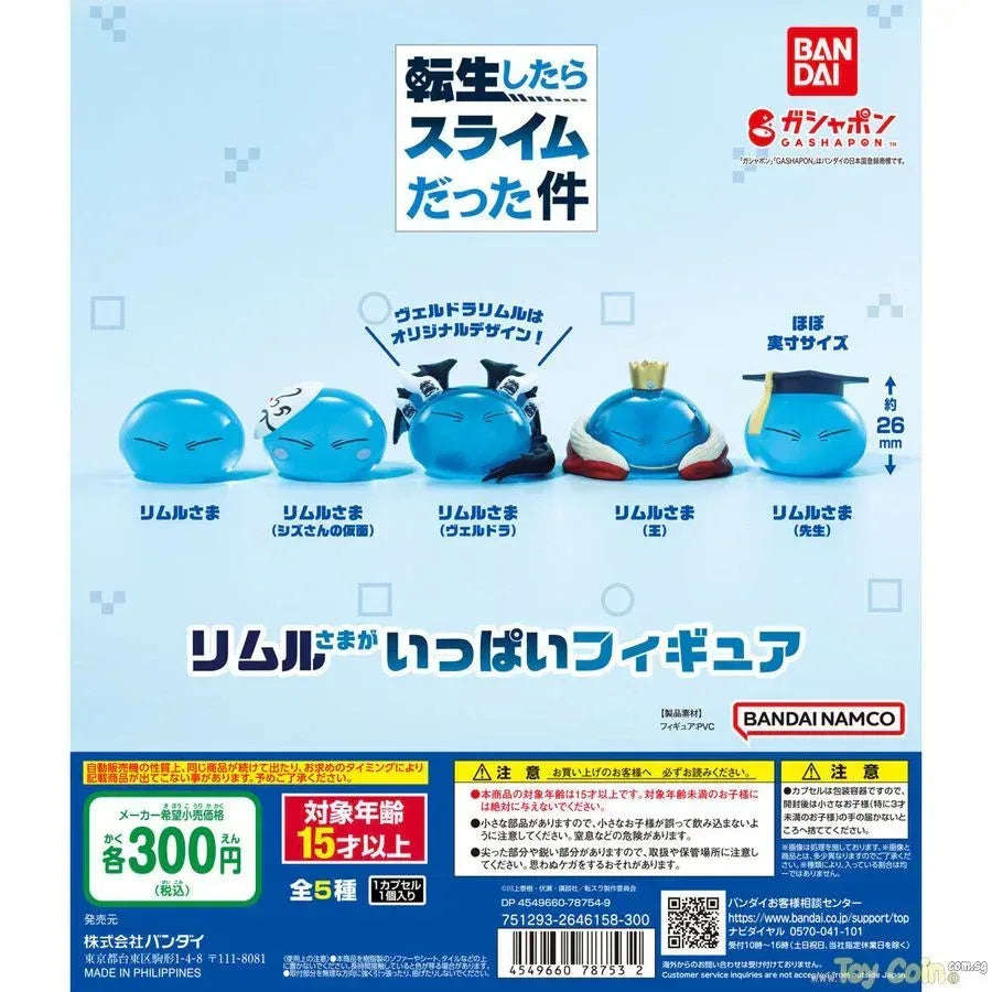 That Time I Got Reincarnated as a Slime Rimuru-sama Figures Galore by Bandai - Shop at ToyCoin
