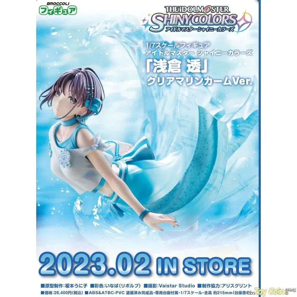 Toru Asakura Clear Marine Calm Ver. by Broccoli - Shop at ToyCoin