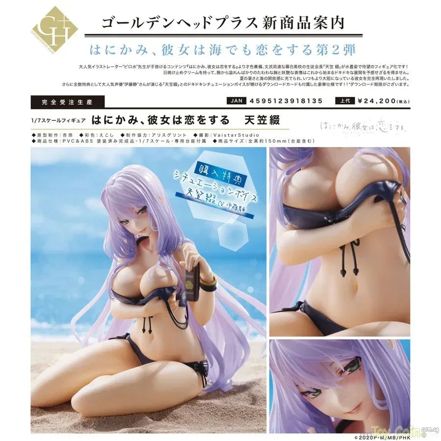 Tsuduri Amagasa by GOLDENHEAD - Shop at ToyCoin