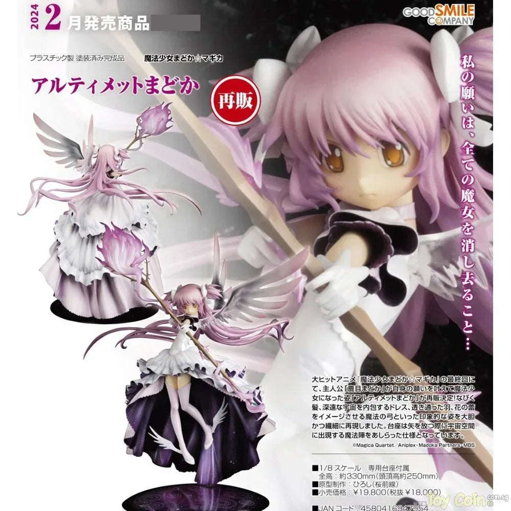 Ultimate Madoka by Good Smile Company - Shop at ToyCoin