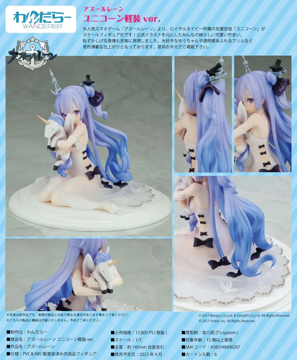 Unicorn Light Equipment Ver. by WANDERER - Shop at ToyCoin