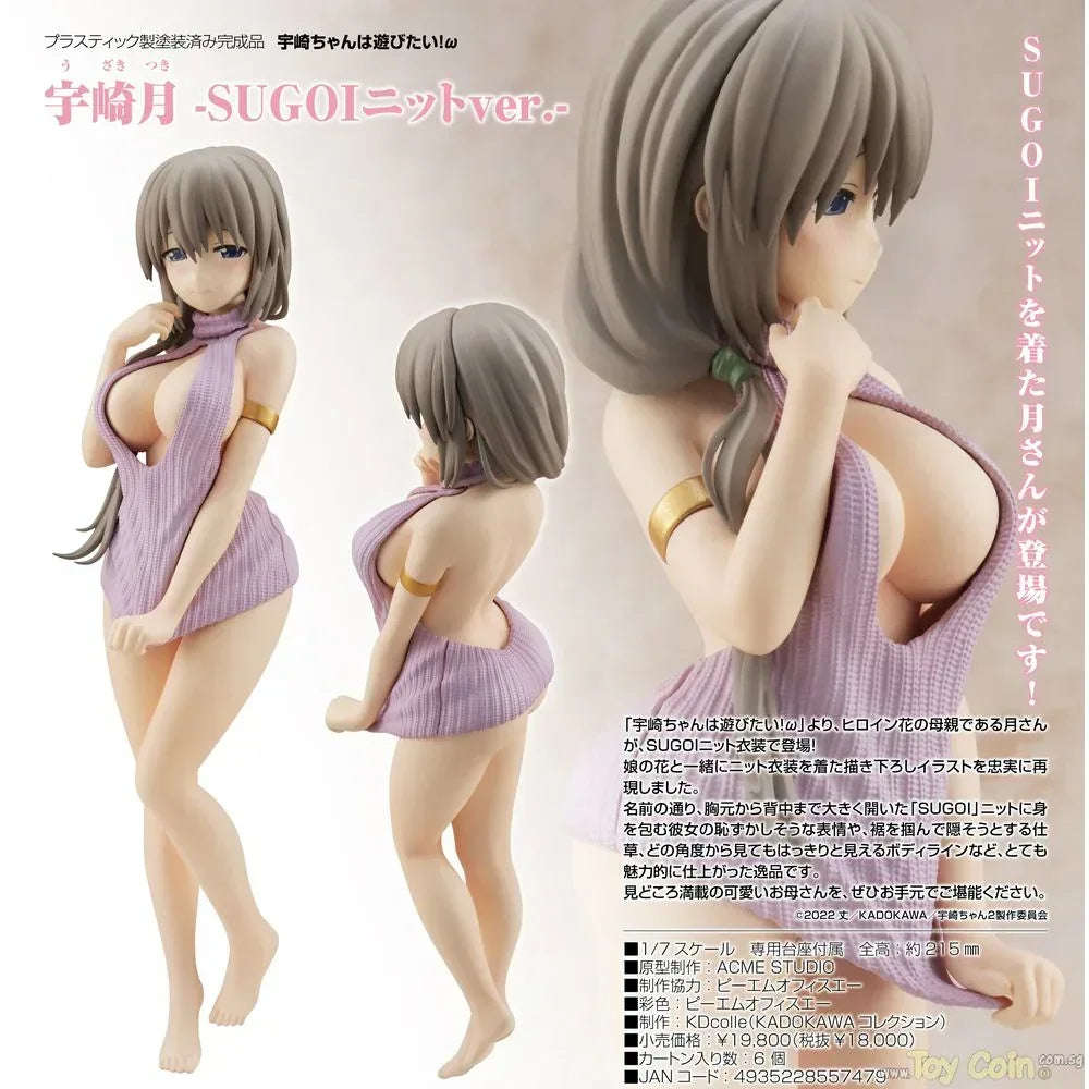 Uzaki Tsuki -SUGOI Knitwear Ver.- by Kadokawa - Shop at ToyCoin