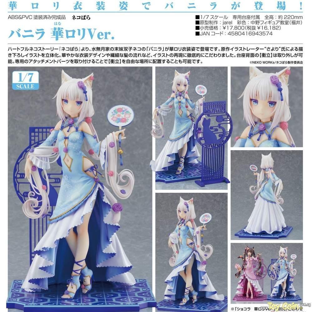 Vanilla Chinese Dress Ver. by Good Smile Company - Shop at ToyCoin