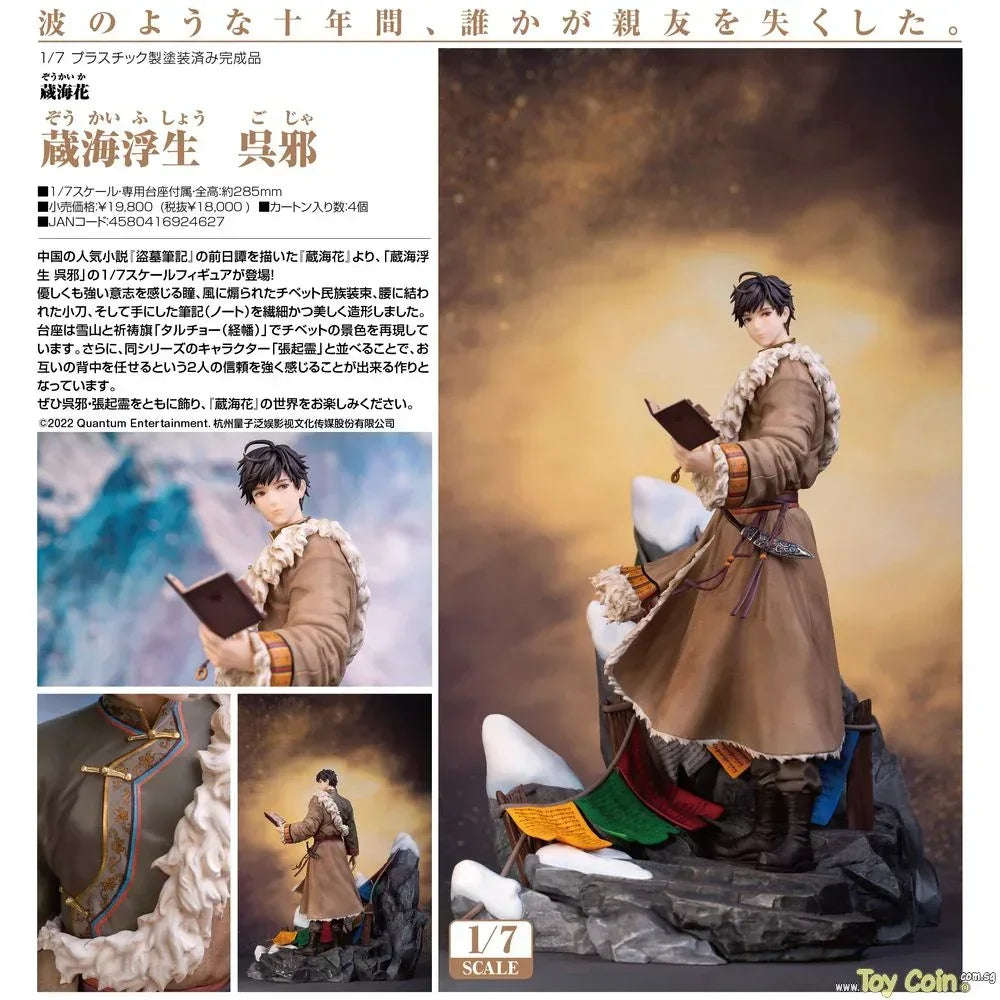 Wu Xie: Floating Life in Tibet Ver. by Myethos - Shop at ToyCoin