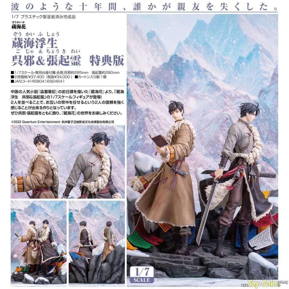 Wu Xie & Zhang Qiling: Floating Life in Tibet Ver. Special Set by Myethos - Shop at ToyCoin