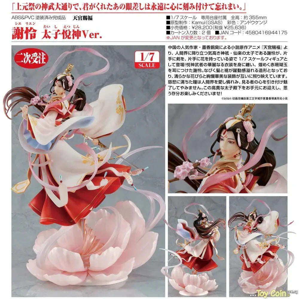 Xie Lian: His Highness Who Pleased the Gods Ver. by Good Smile Arts Shanghai - Shop at ToyCoin