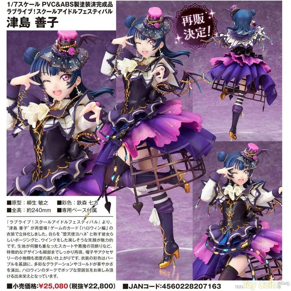 Yoshiko Tsushima by Alter - Shop at ToyCoin