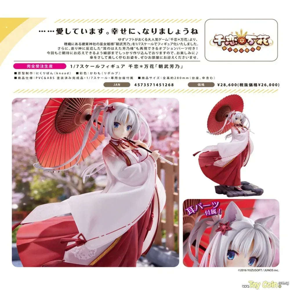 Yoshino Tomotake by  AliceGlint 4573571451268 ToyCoin