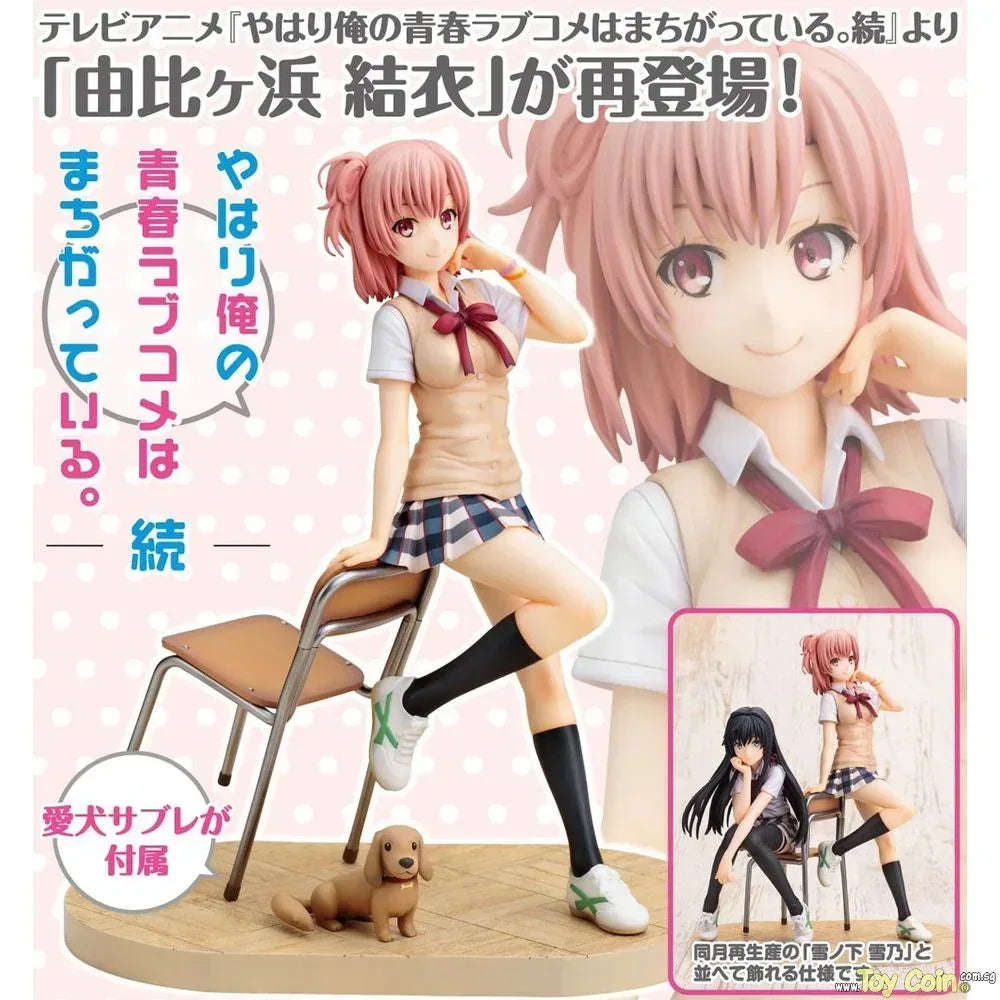 Yui Yuigahama by Kotobukiya - Shop at ToyCoin
