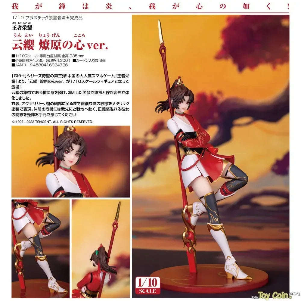Yunying: Heart of a Prairie Fire Ver. by Alumina - Shop at ToyCoin