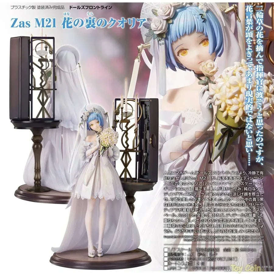 Zas M21 Affections Behind the Bouquet by Good Smile Arts Shanghai - Shop at ToyCoin