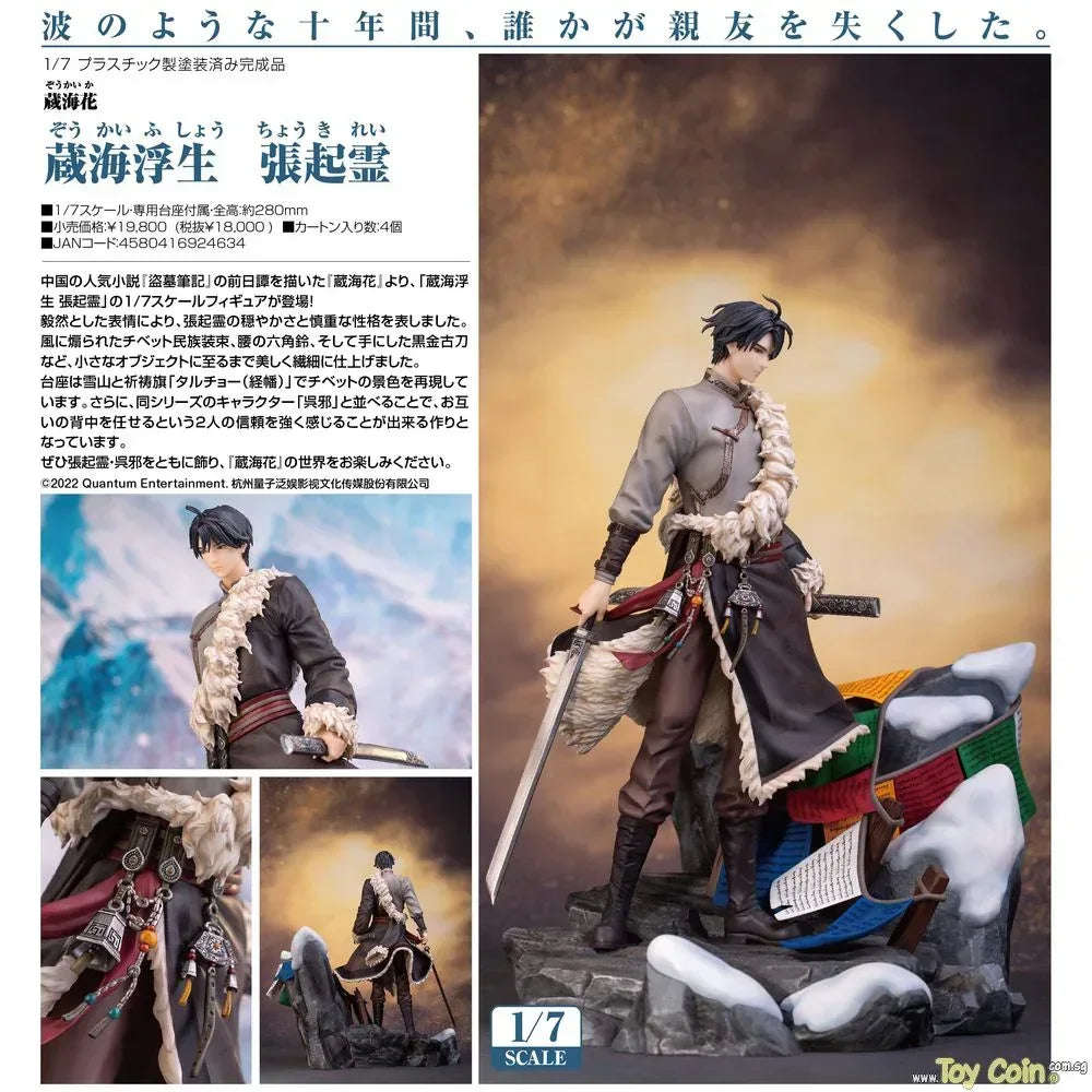 Zhang Qiling: Floating Life in Tibet Ver. by Myethos - Shop at ToyCoin