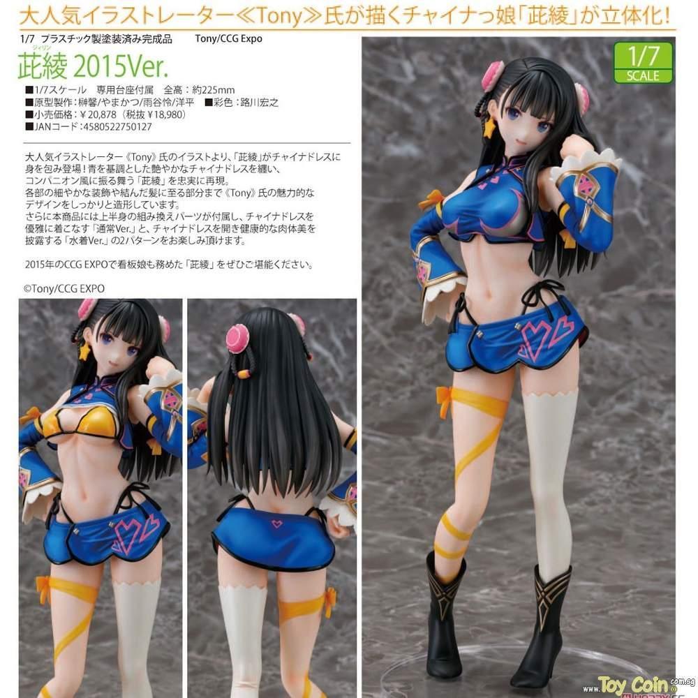 Zi Ling 2015 Ver. by Wonderful Works - Shop at ToyCoin